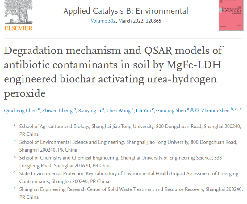 上海交大沈国清团队研发双功能玉米秸秆生物炭成功实现污染土壤绿色修复 - 生物通