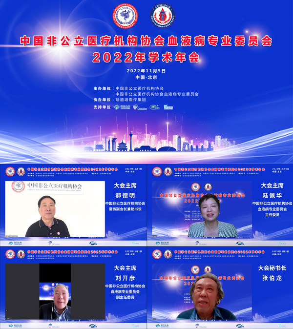 �й��ǹ���ҽ�ƻ���Э��ѪҺ��רҵίԱ��2022��ѧ�����α��´�