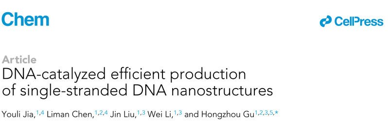 顾宏周课题组《Chem》报道利用DNA核酶开发高效制备单链DNA纳米结构的新方法