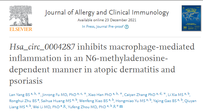 周玉峰团队在《Journal of Allergy and Clinical Immunology》首次揭示环状RNA在过敏性皮炎和银屑病中的功能及调控机制