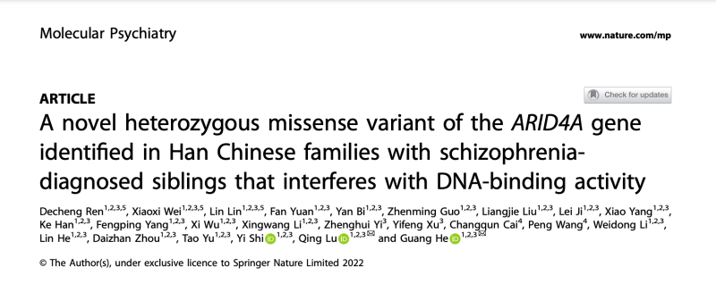 上海交大贺光课题组和陆青课题组共同解析了精神分裂症候选新基因ARID4A杂合性变异的结构和功能