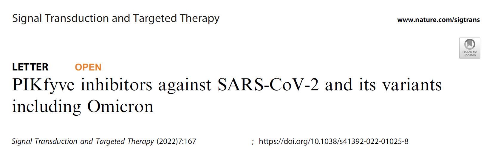 邓贤明教授团队在STTT合作发文报道新型PIKfyve小分子抑制剂有效阻断SARS-CoV-2及突变毒株感染